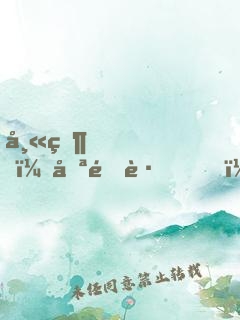 師父，哪里跑！